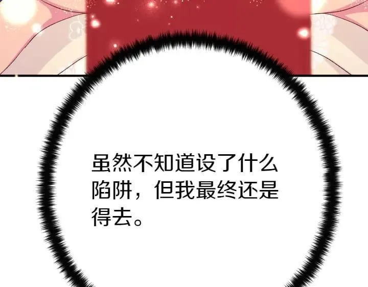第131话 蛛丝马迹 第63页