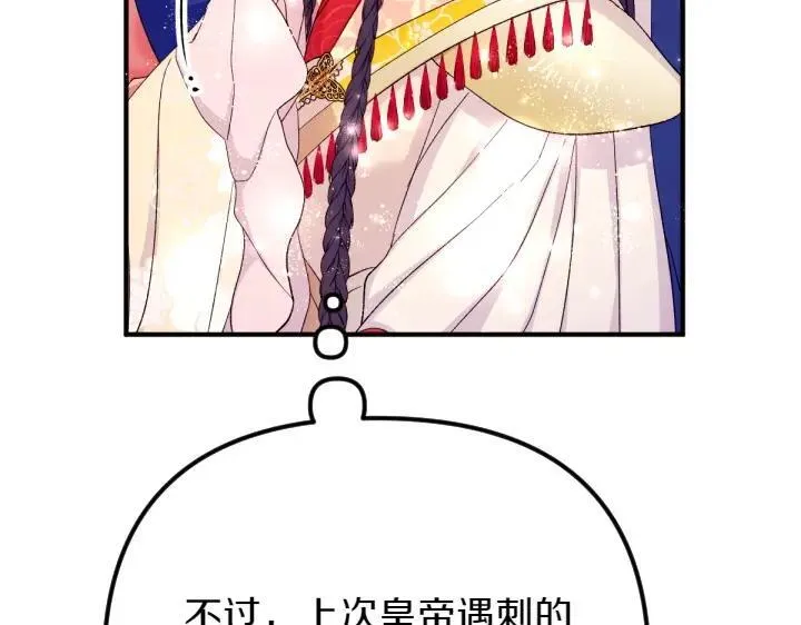 第131话 蛛丝马迹 第66页