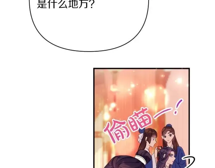 第131话 蛛丝马迹 第70页