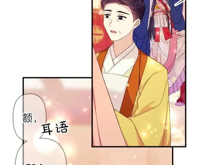 第131话 蛛丝马迹 第71页
