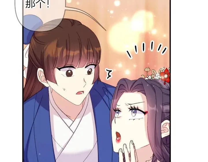 第131话 蛛丝马迹 第72页
