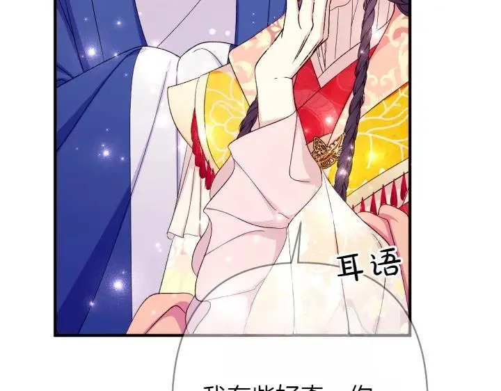 第131话 蛛丝马迹 第73页