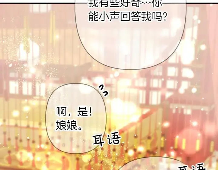 第131话 蛛丝马迹 第74页
