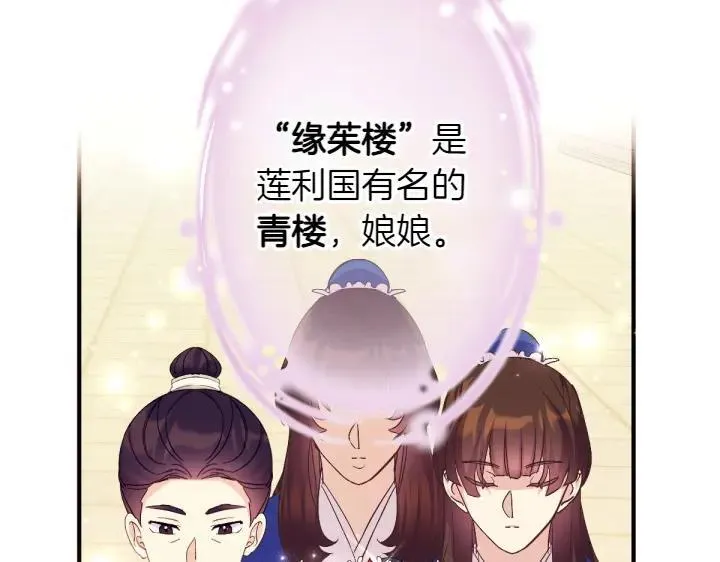 第131话 蛛丝马迹 第82页
