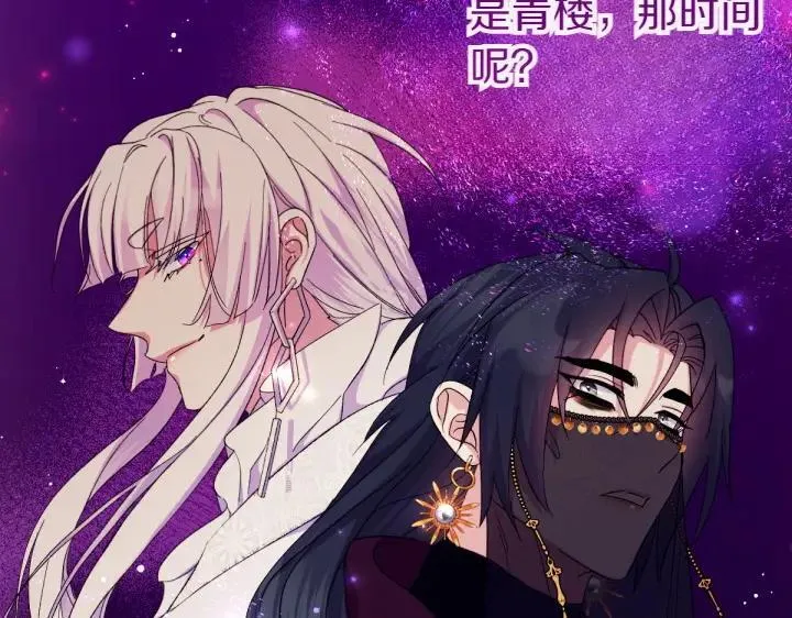 第131话 蛛丝马迹 第86页