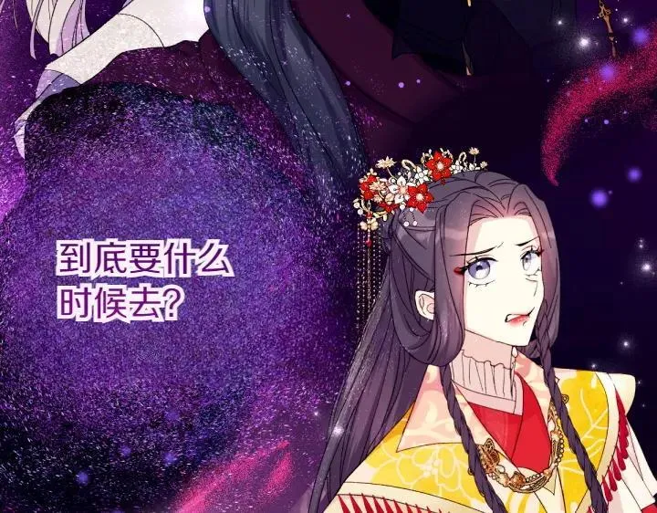 第131话 蛛丝马迹 第87页