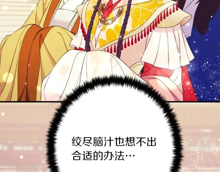 第131话 蛛丝马迹 第90页
