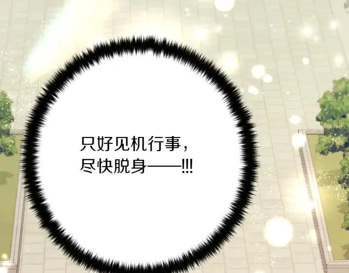第131话 蛛丝马迹 第92页