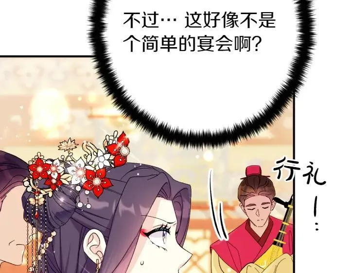 第131话 蛛丝马迹 第102页