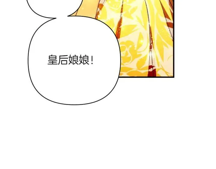 第131话 蛛丝马迹 第106页