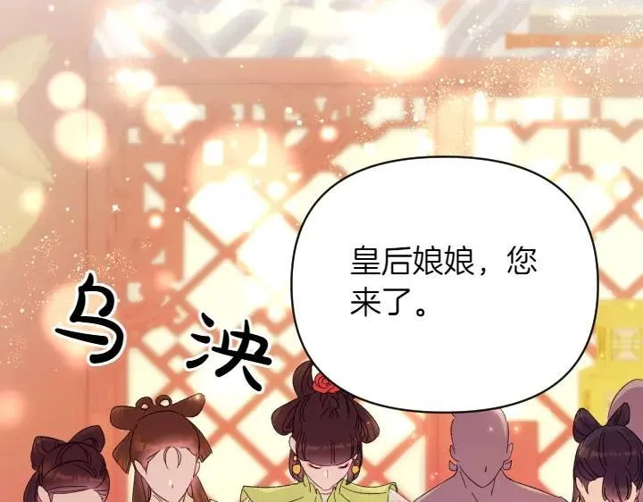 第131话 蛛丝马迹 第109页