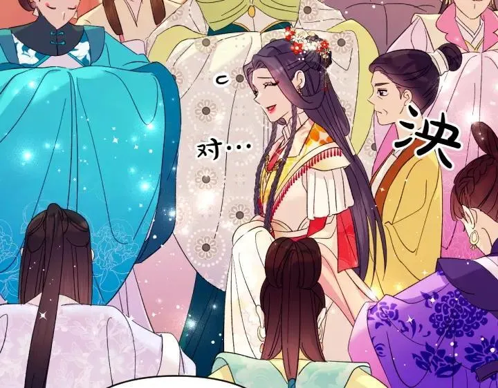 第131话 蛛丝马迹 第110页