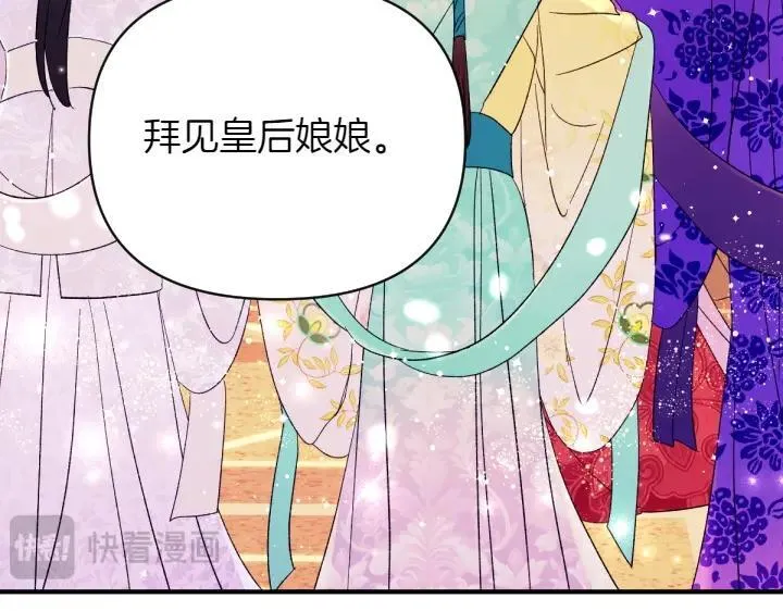 第131话 蛛丝马迹 第111页