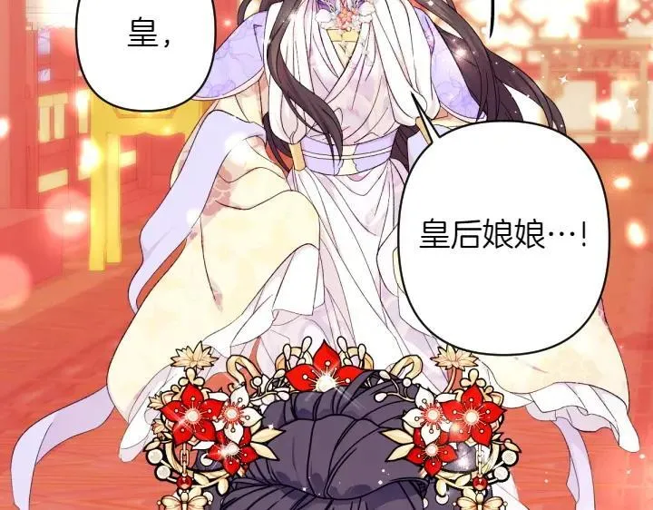 第131话 蛛丝马迹 第116页