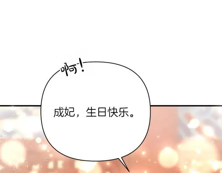 第131话 蛛丝马迹 第118页