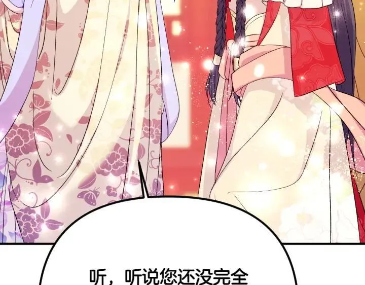第131话 蛛丝马迹 第120页