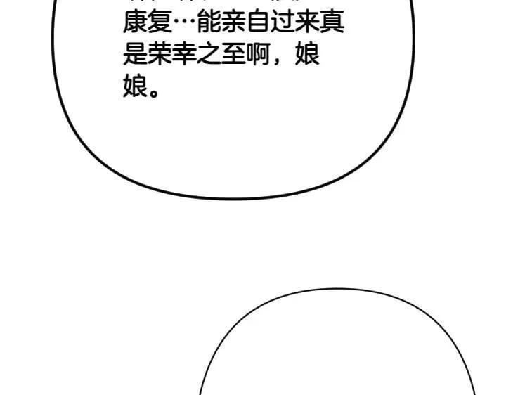 第131话 蛛丝马迹 第121页