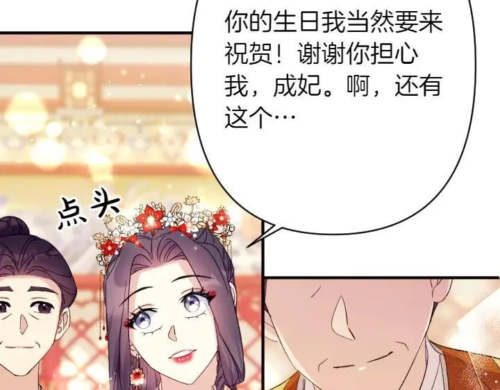 第131话 蛛丝马迹 第122页