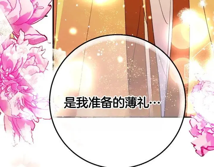 第131话 蛛丝马迹 第125页