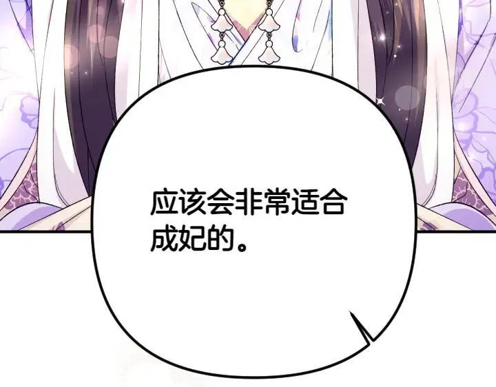 第131话 蛛丝马迹 第128页