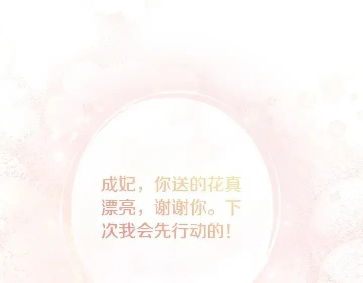 第131话 蛛丝马迹 第129页