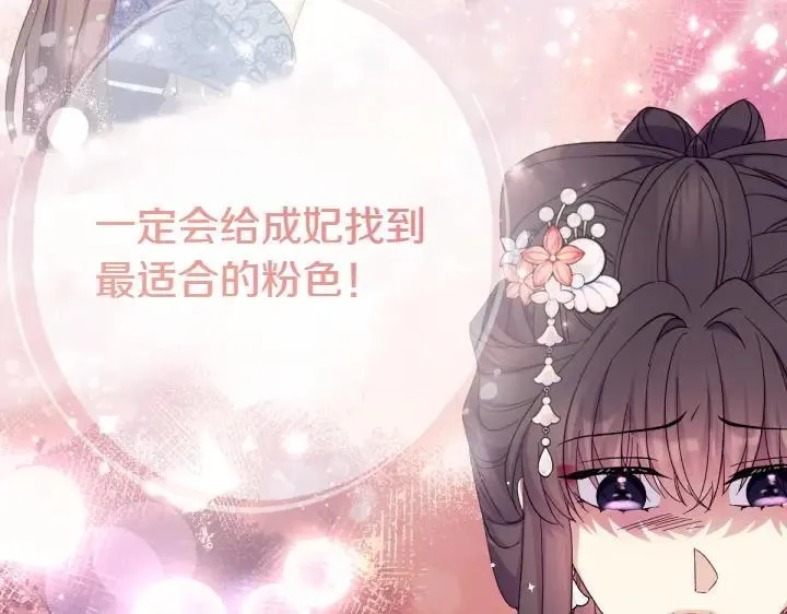 第131话 蛛丝马迹 第131页