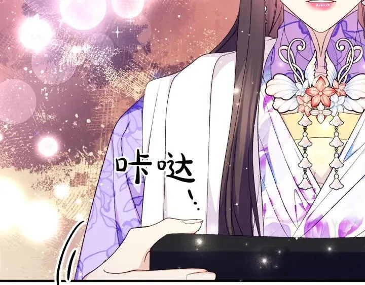 第131话 蛛丝马迹 第132页