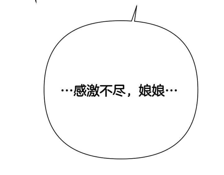 第131话 蛛丝马迹 第133页