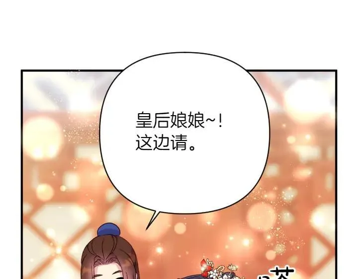 第131话 蛛丝马迹 第134页