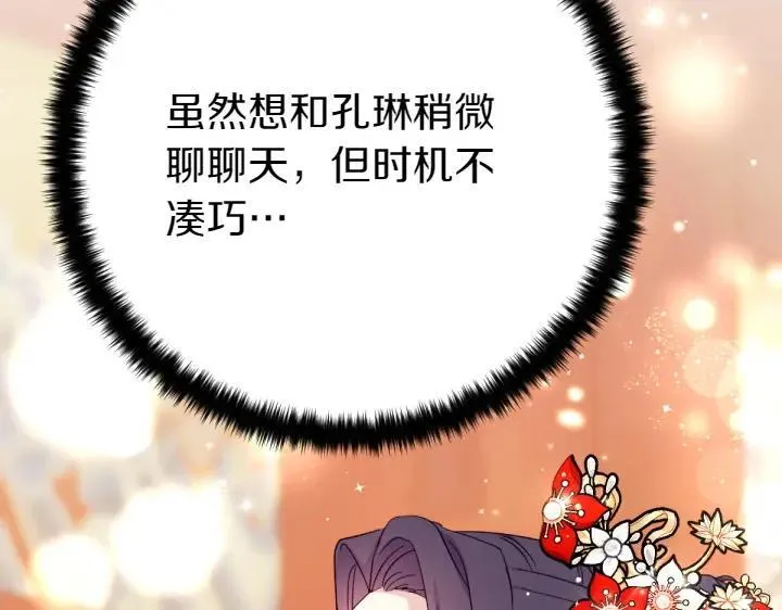 第131话 蛛丝马迹 第137页