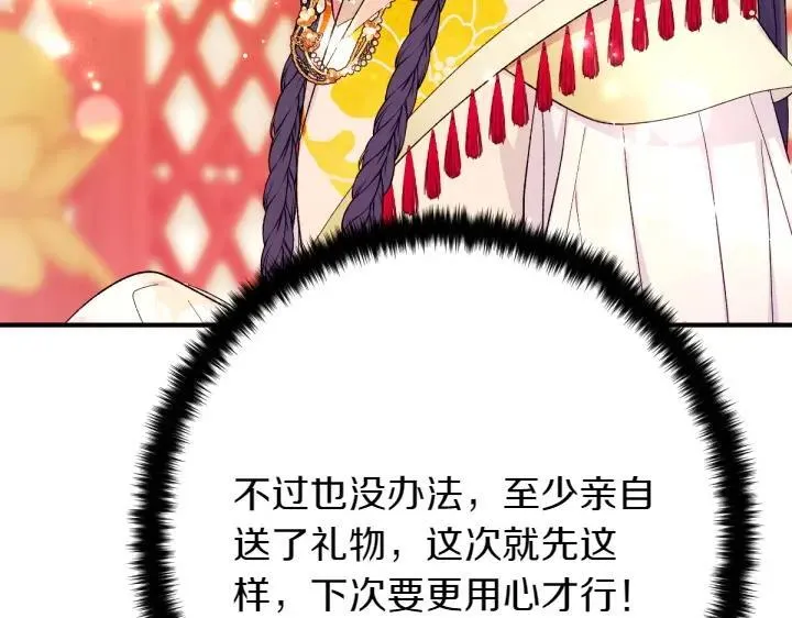 第131话 蛛丝马迹 第139页
