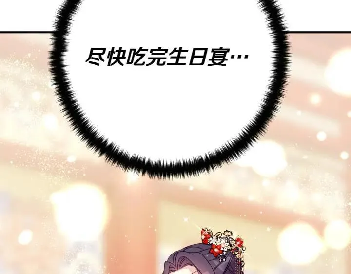 第131话 蛛丝马迹 第141页