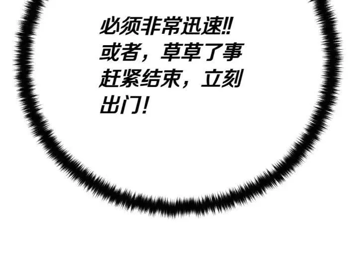 第131话 蛛丝马迹 第145页