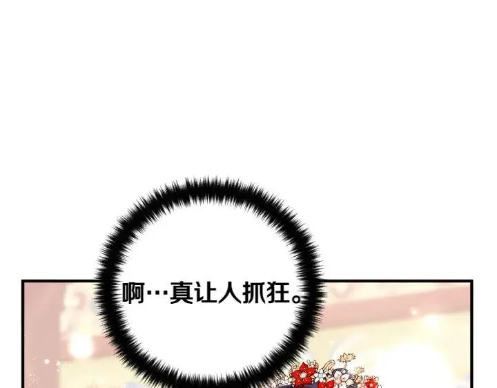 第132话 暂时离开 第8页