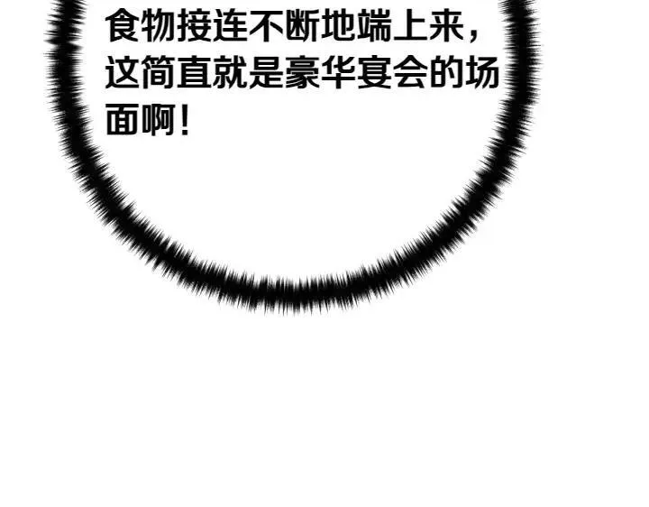 第132话 暂时离开 第11页