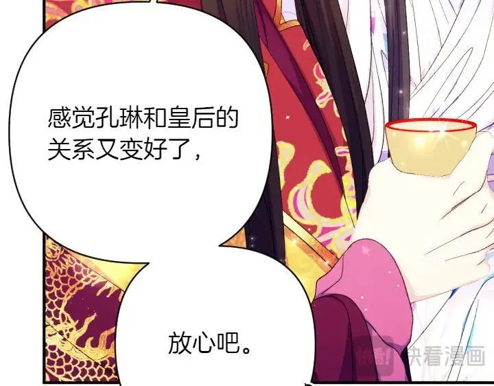 第132话 暂时离开 第15页