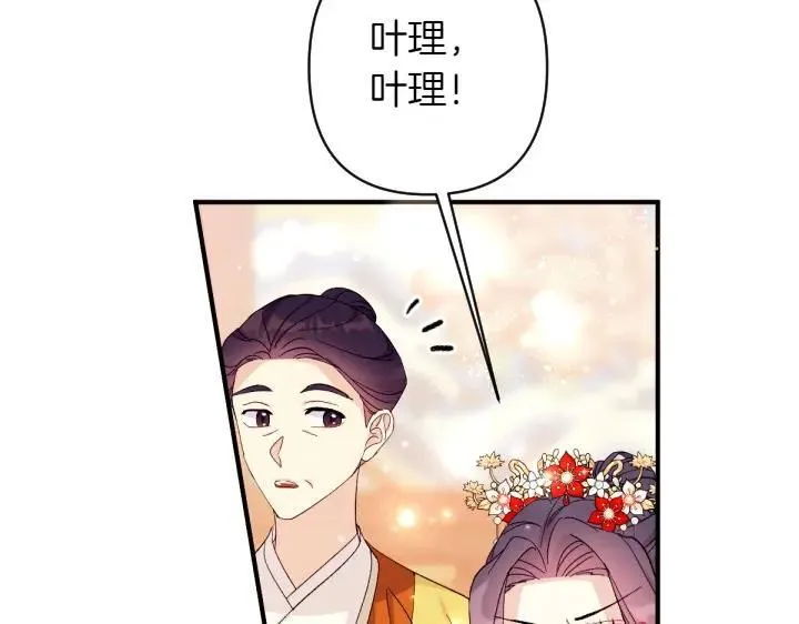 第132话 暂时离开 第17页