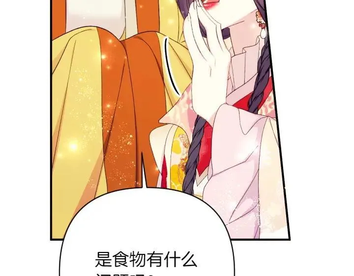 第132话 暂时离开 第20页