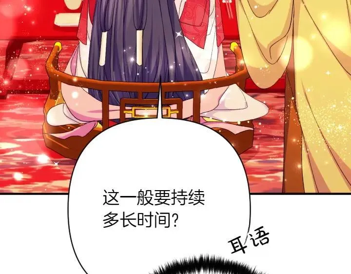 第132话 暂时离开 第24页