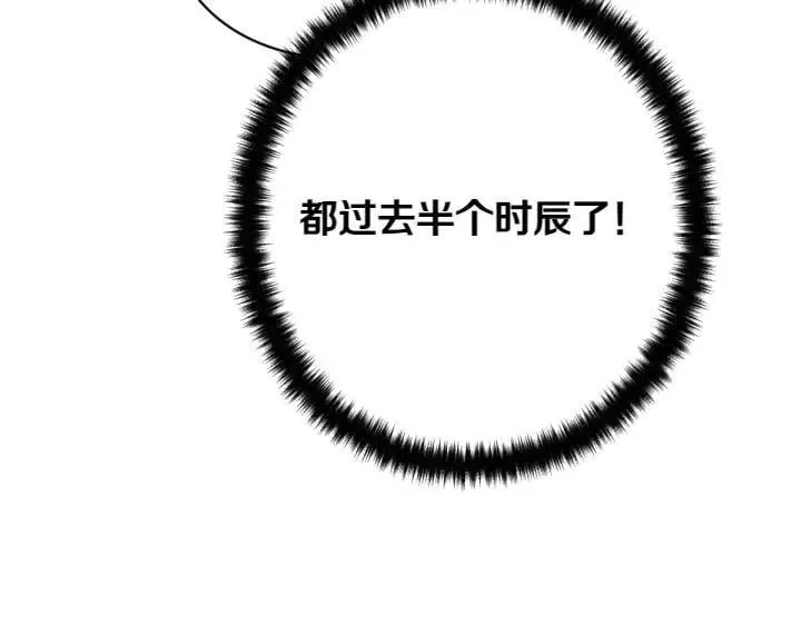 第132话 暂时离开 第25页