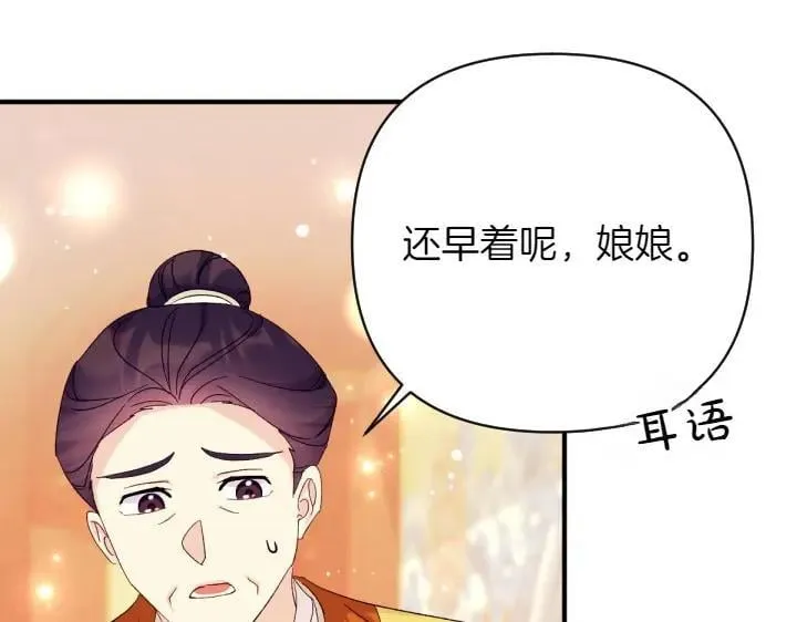 第132话 暂时离开 第26页