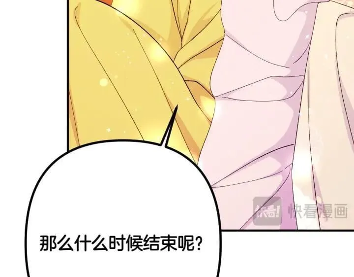 第132话 暂时离开 第30页