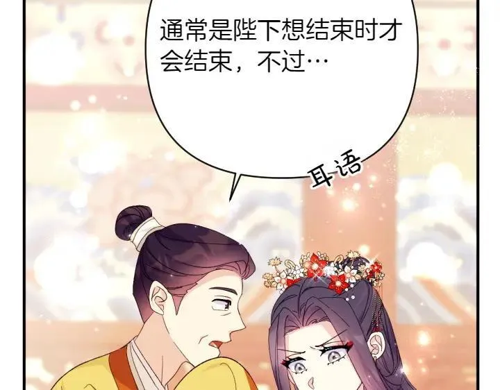 第132话 暂时离开 第32页