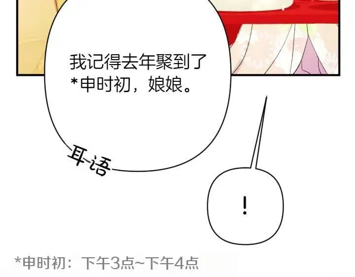 第132话 暂时离开 第34页