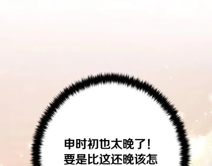 第132话 暂时离开 第35页