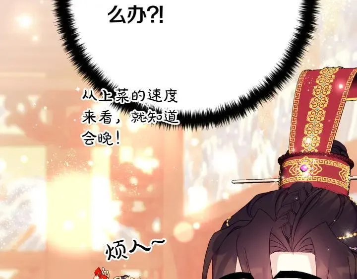 第132话 暂时离开 第36页