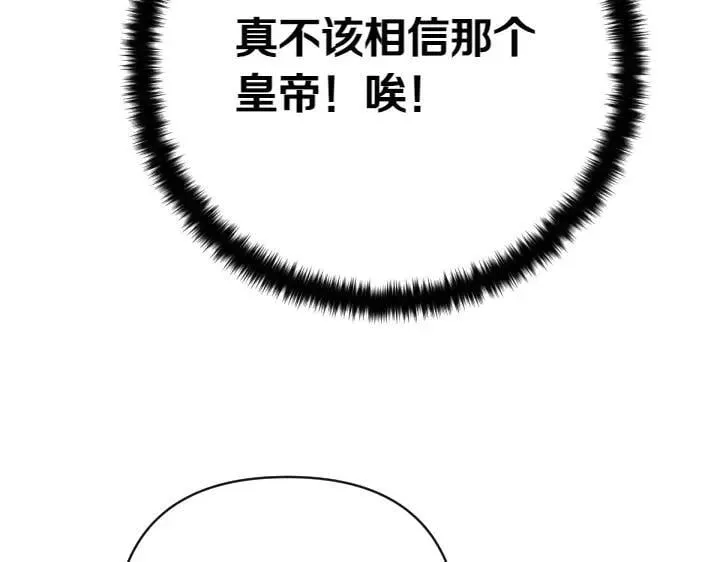 第132话 暂时离开 第39页