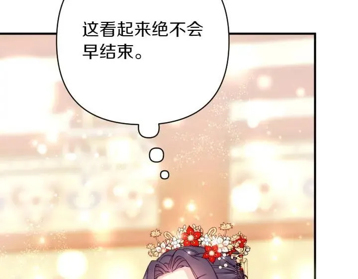 第132话 暂时离开 第40页