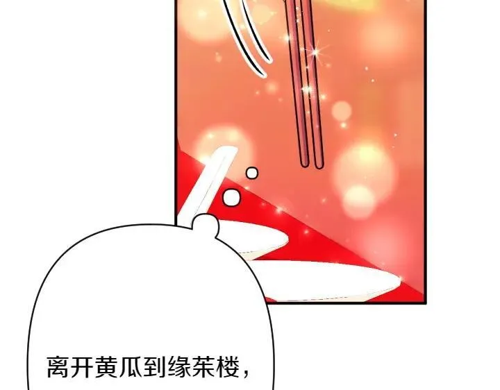 第132话 暂时离开 第44页