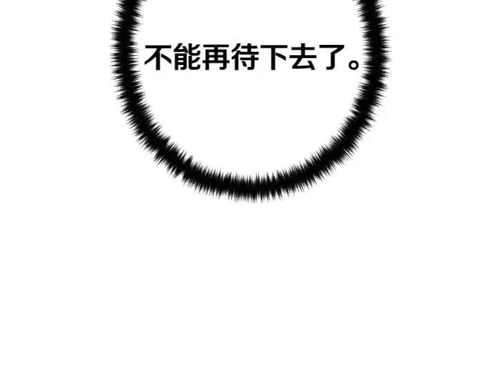 第132话 暂时离开 第48页